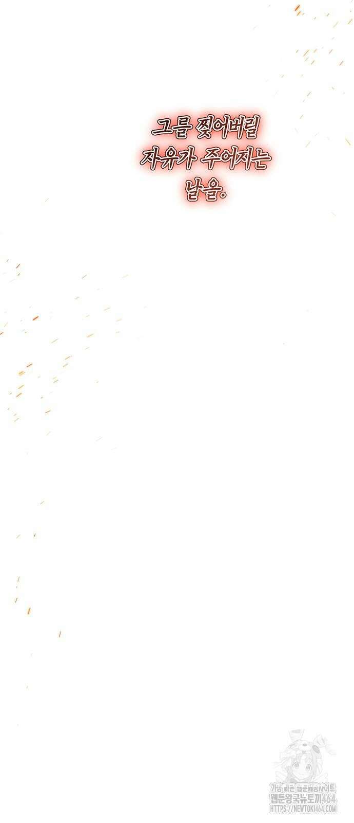 마른 가지에 바람처럼 205화 96