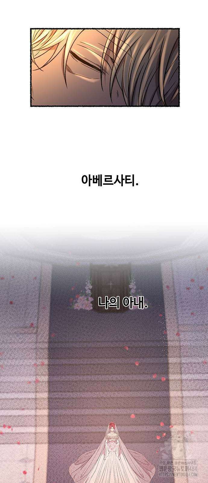마른 가지에 바람처럼 205화 97