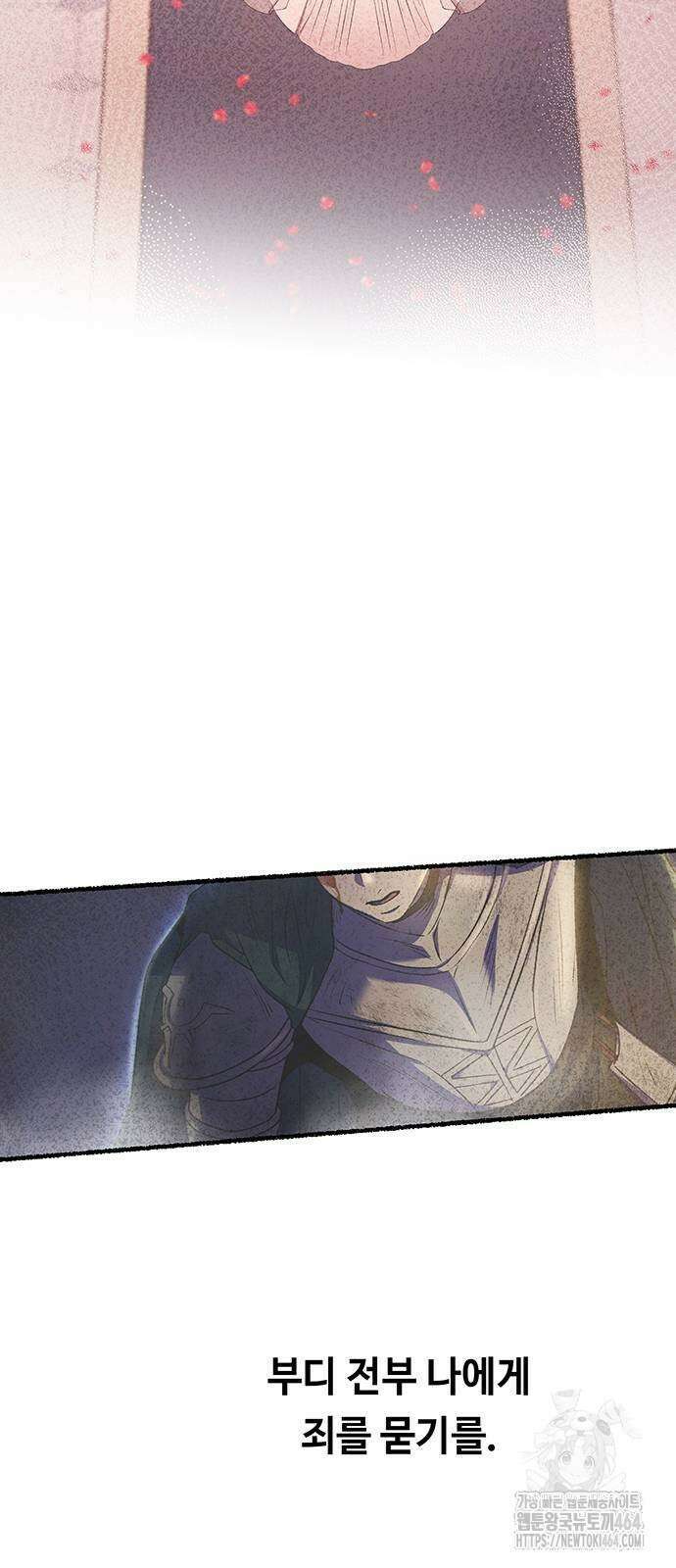 마른 가지에 바람처럼 205화 98