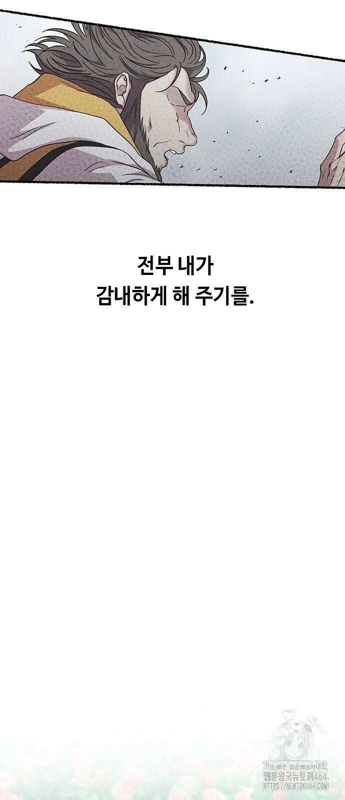 마른 가지에 바람처럼 205화 99