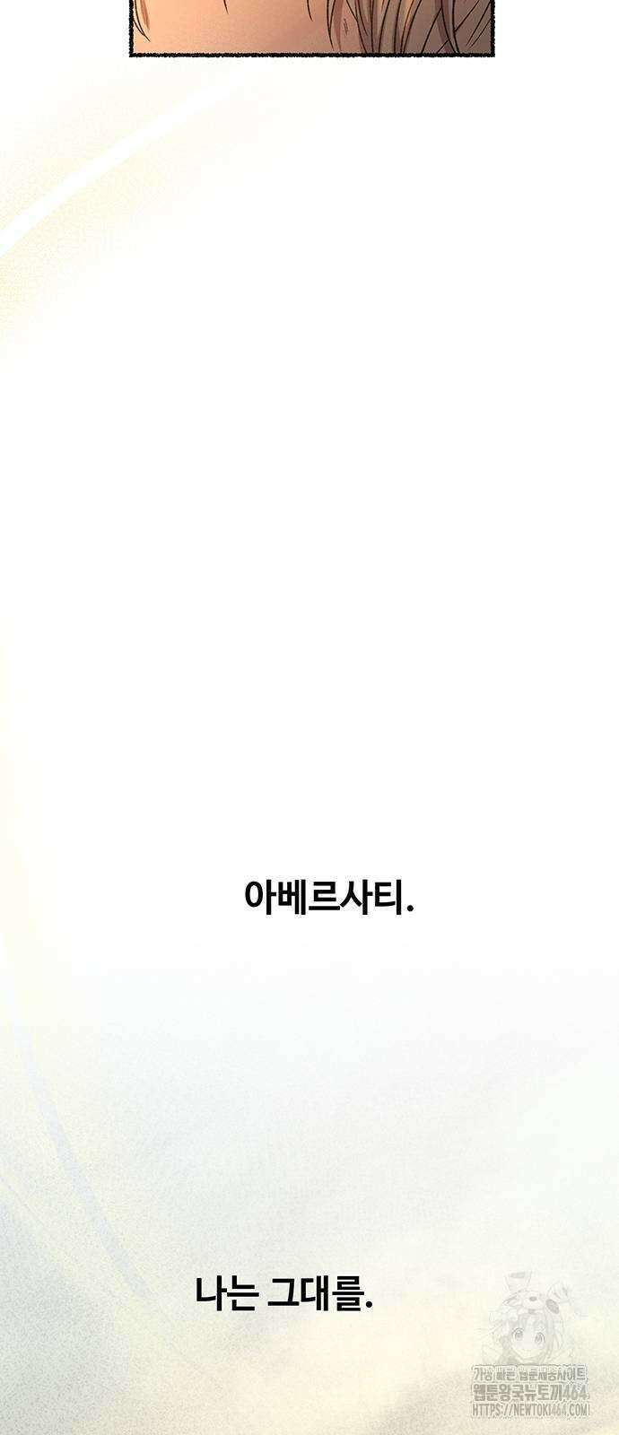 마른 가지에 바람처럼 205화 102