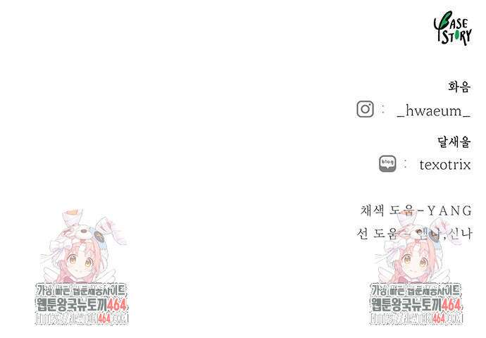 마른 가지에 바람처럼 205화 107