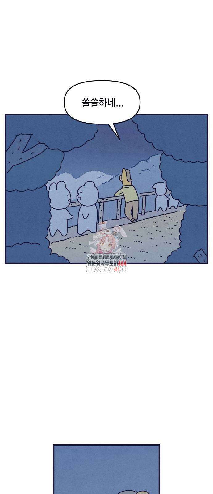 명품관의 진상 7화 1