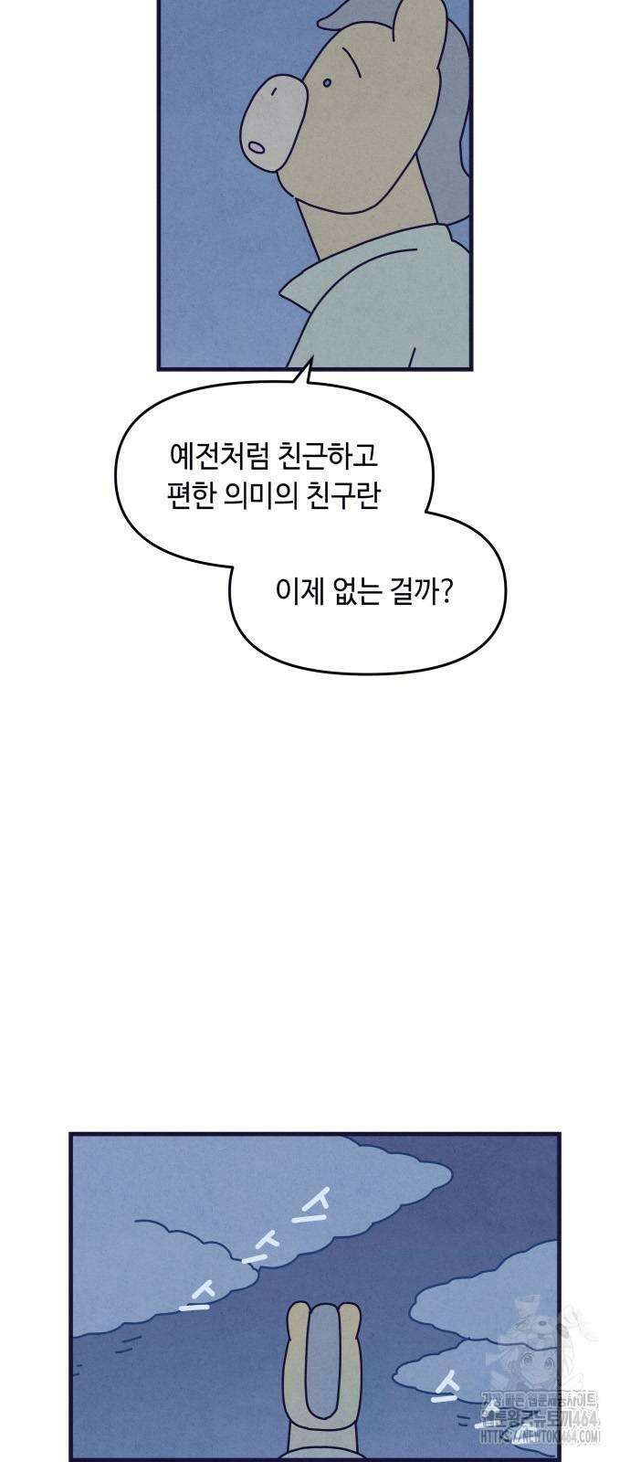 명품관의 진상 7화 2