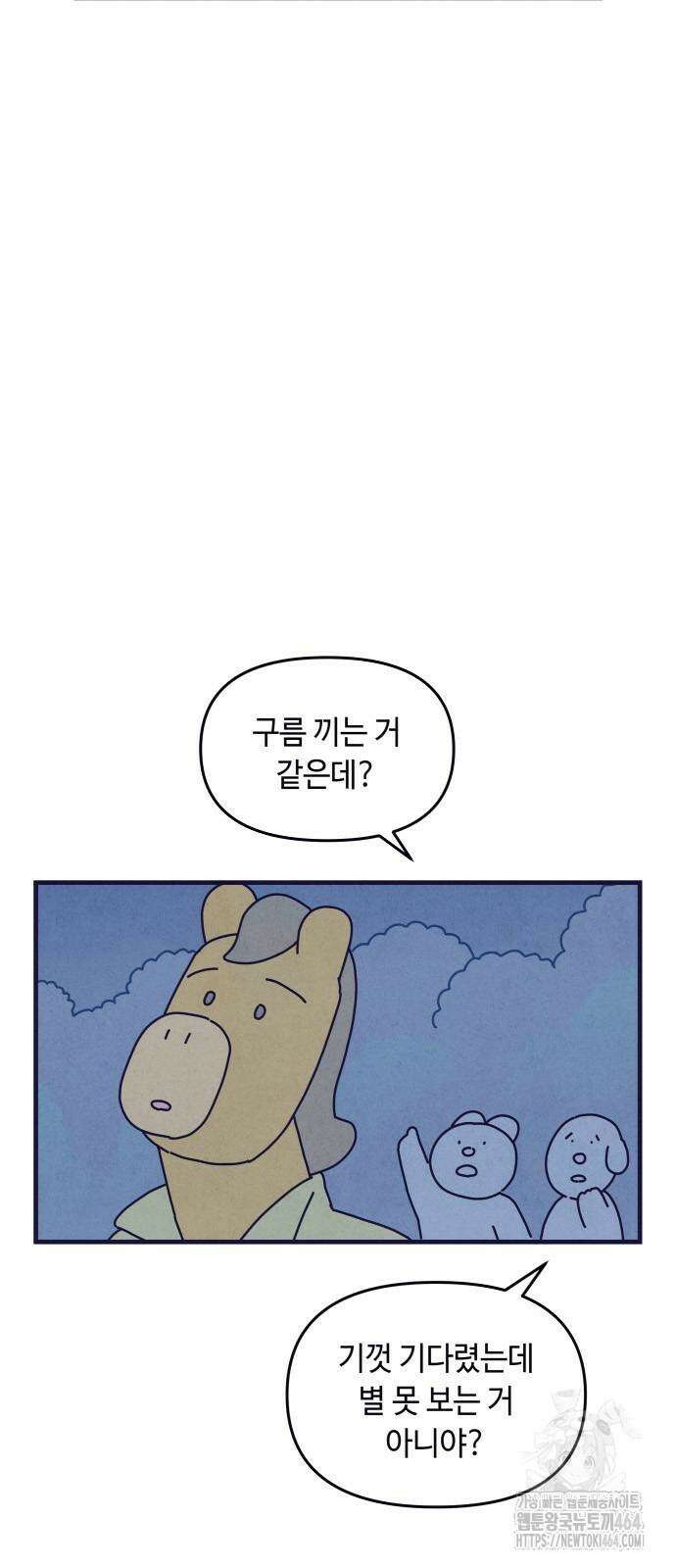 명품관의 진상 7화 3