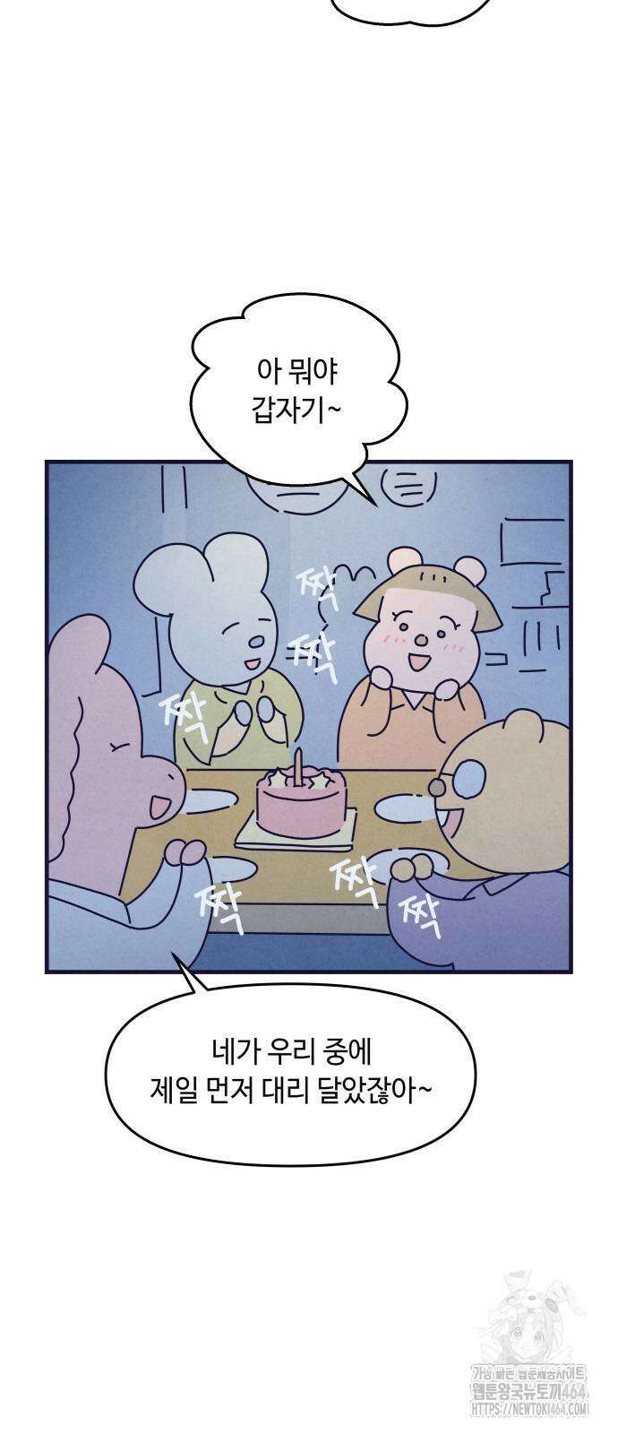 명품관의 진상 7화 5