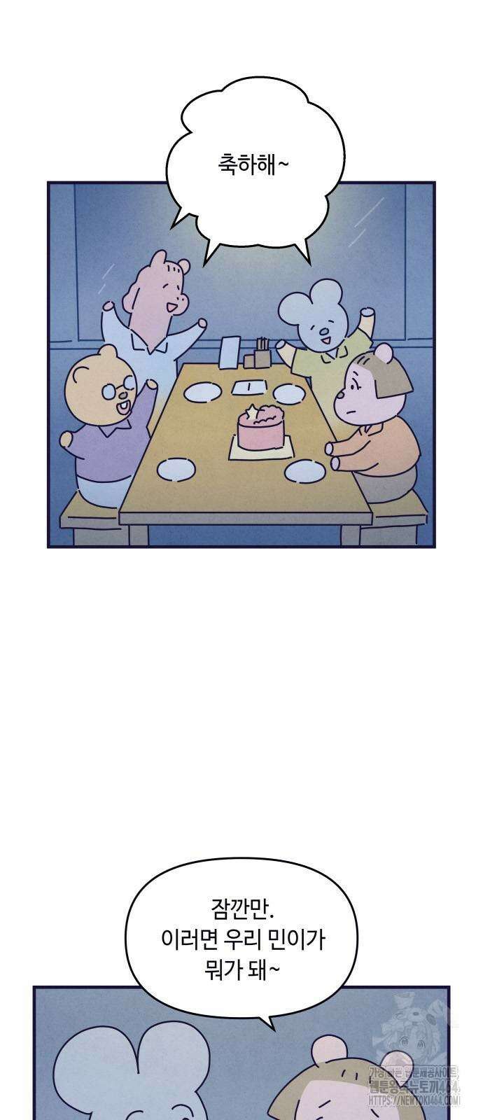 명품관의 진상 7화 6