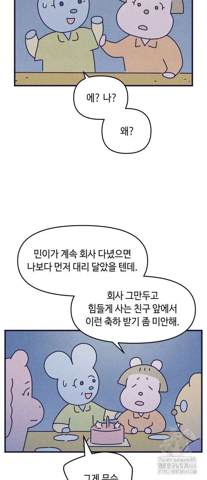 명품관의 진상 7화 7