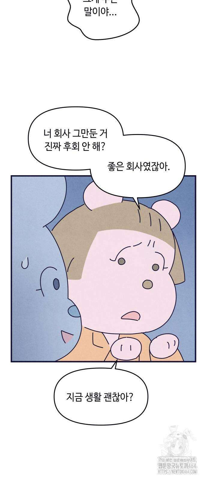 명품관의 진상 7화 8