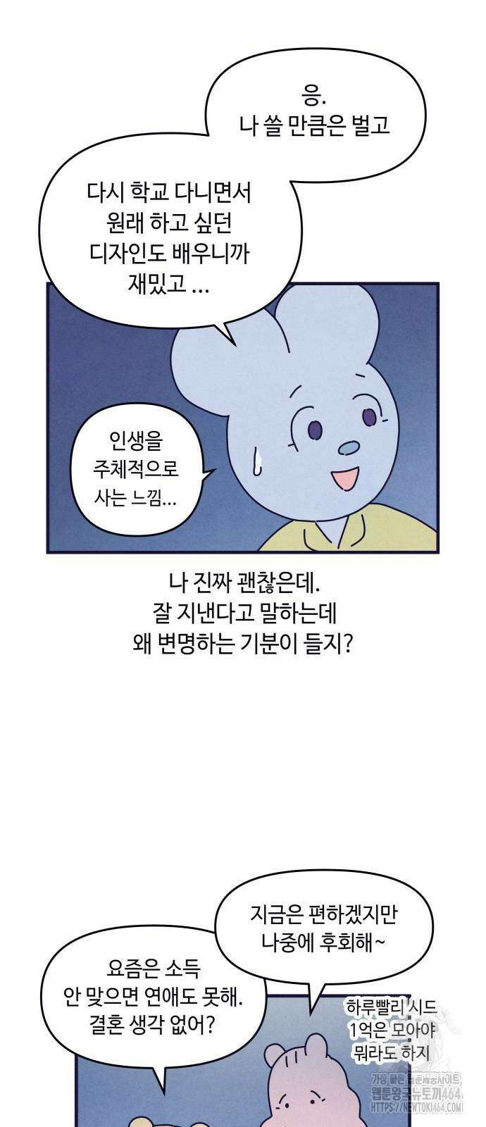 명품관의 진상 7화 9