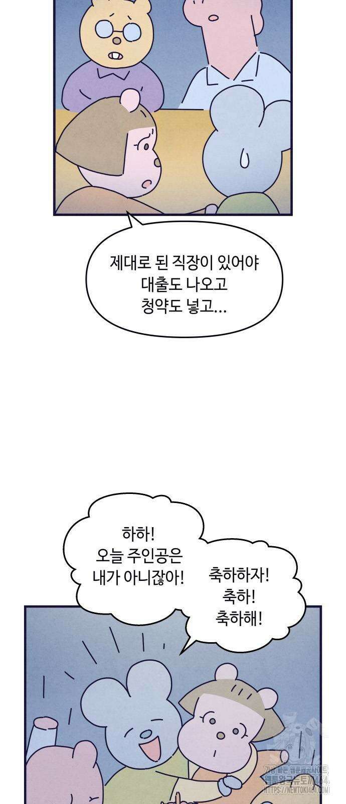 명품관의 진상 7화 10