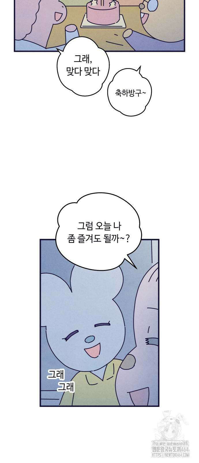 명품관의 진상 7화 11
