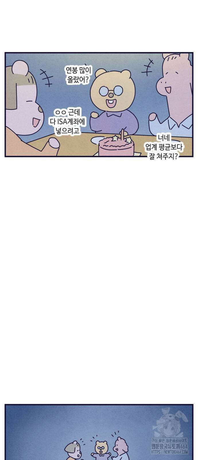 명품관의 진상 7화 13