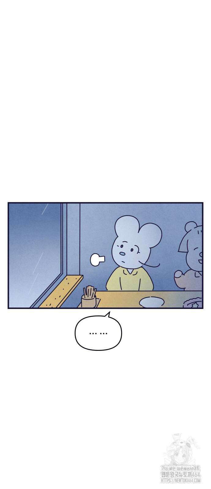 명품관의 진상 7화 15