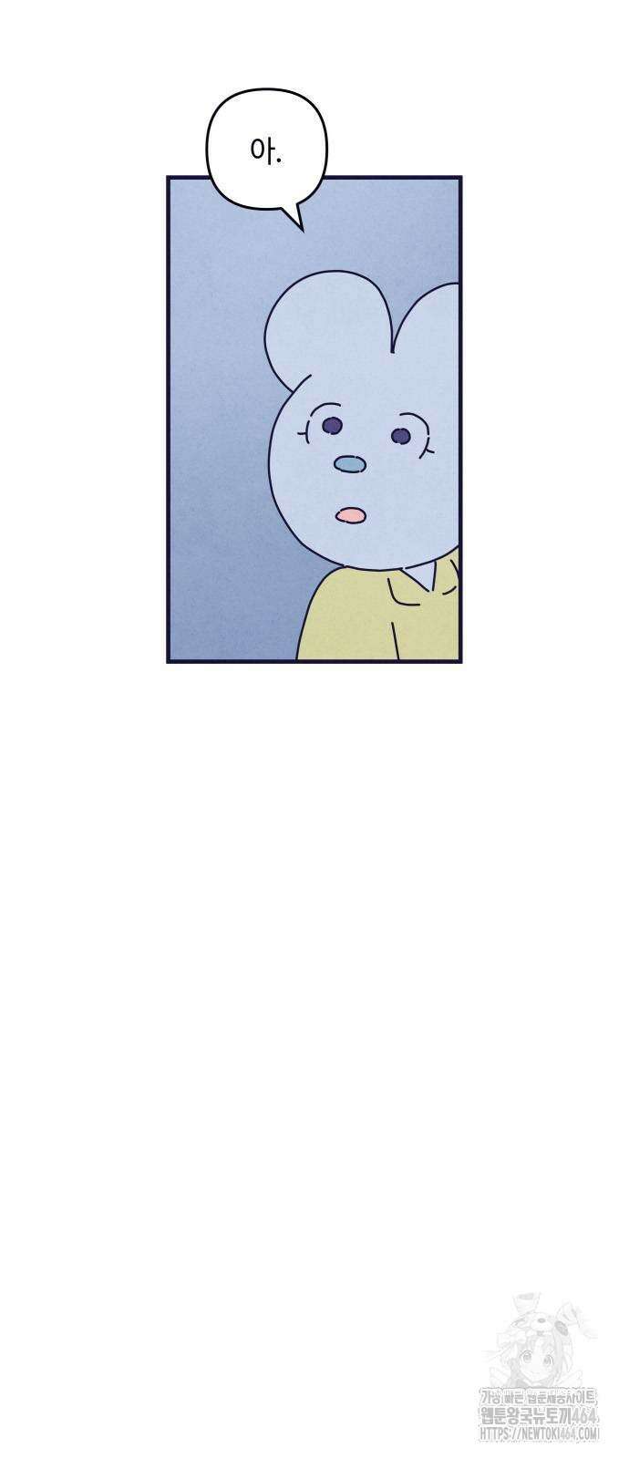 명품관의 진상 7화 16