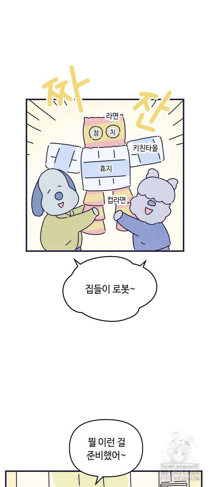 명품관의 진상 7화 17