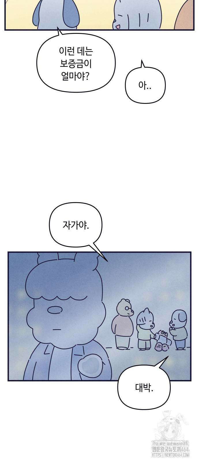 명품관의 진상 7화 19