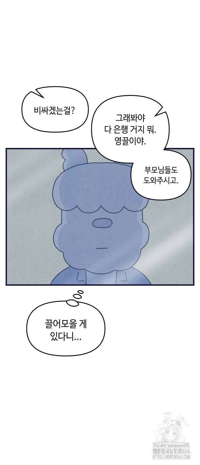 명품관의 진상 7화 20