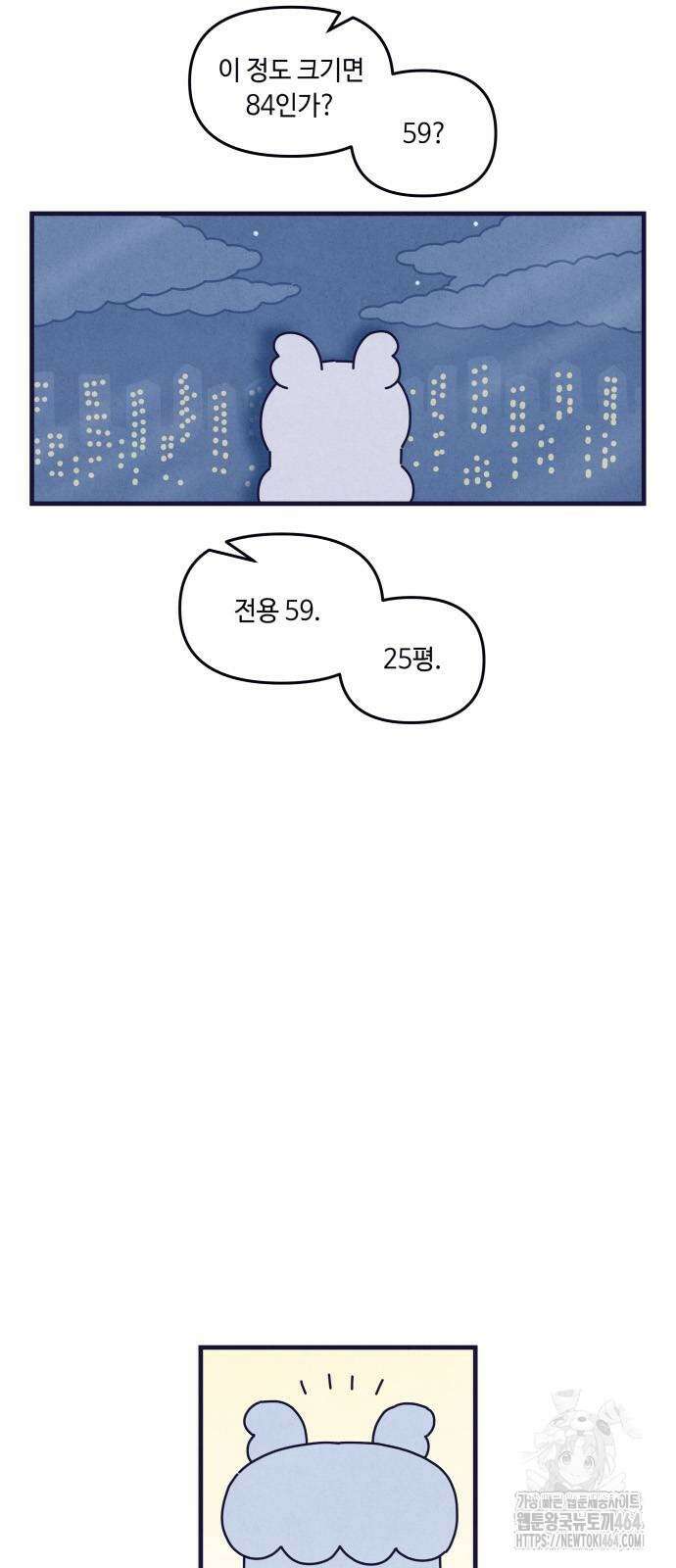 명품관의 진상 7화 21