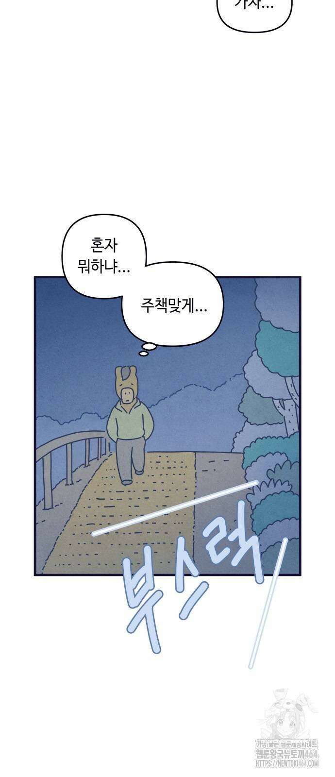 명품관의 진상 7화 24