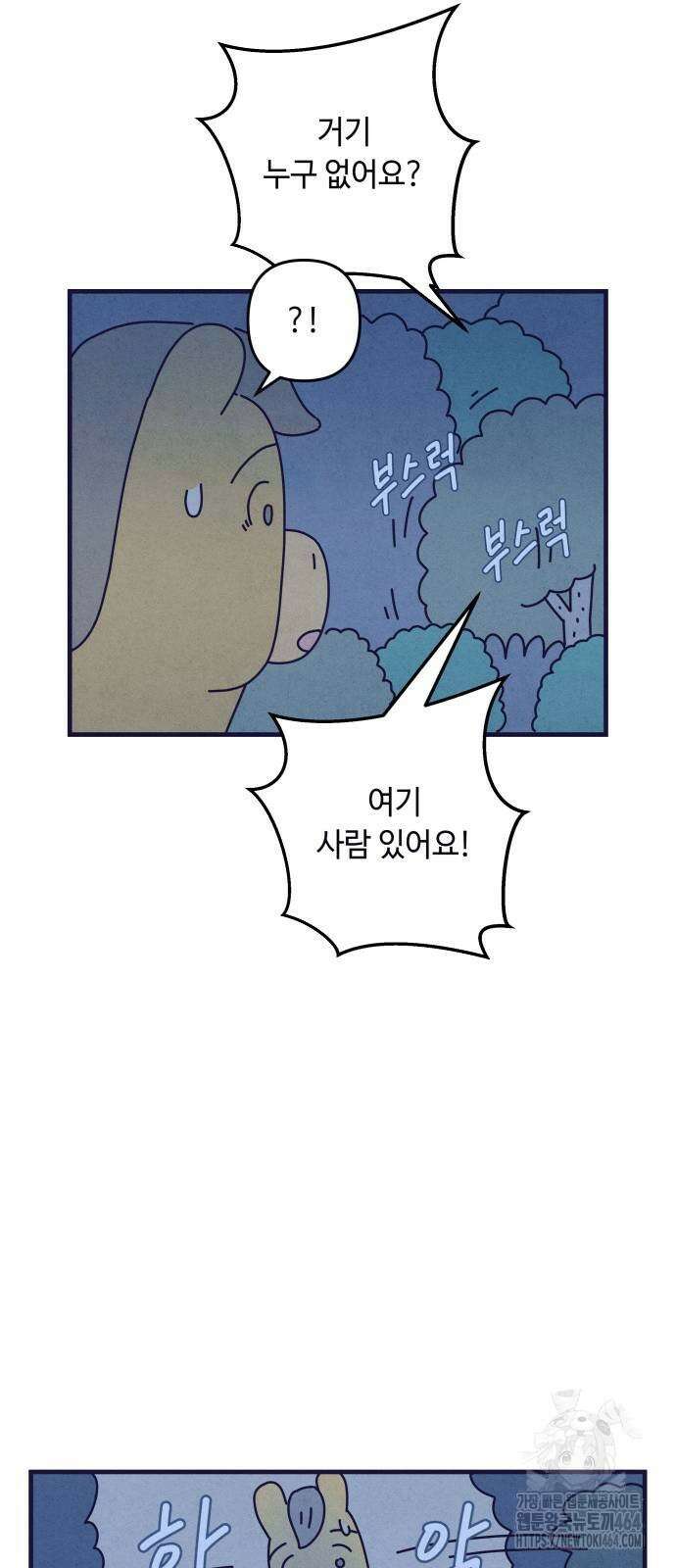 명품관의 진상 7화 25
