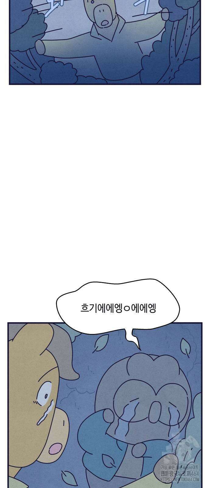 명품관의 진상 7화 26