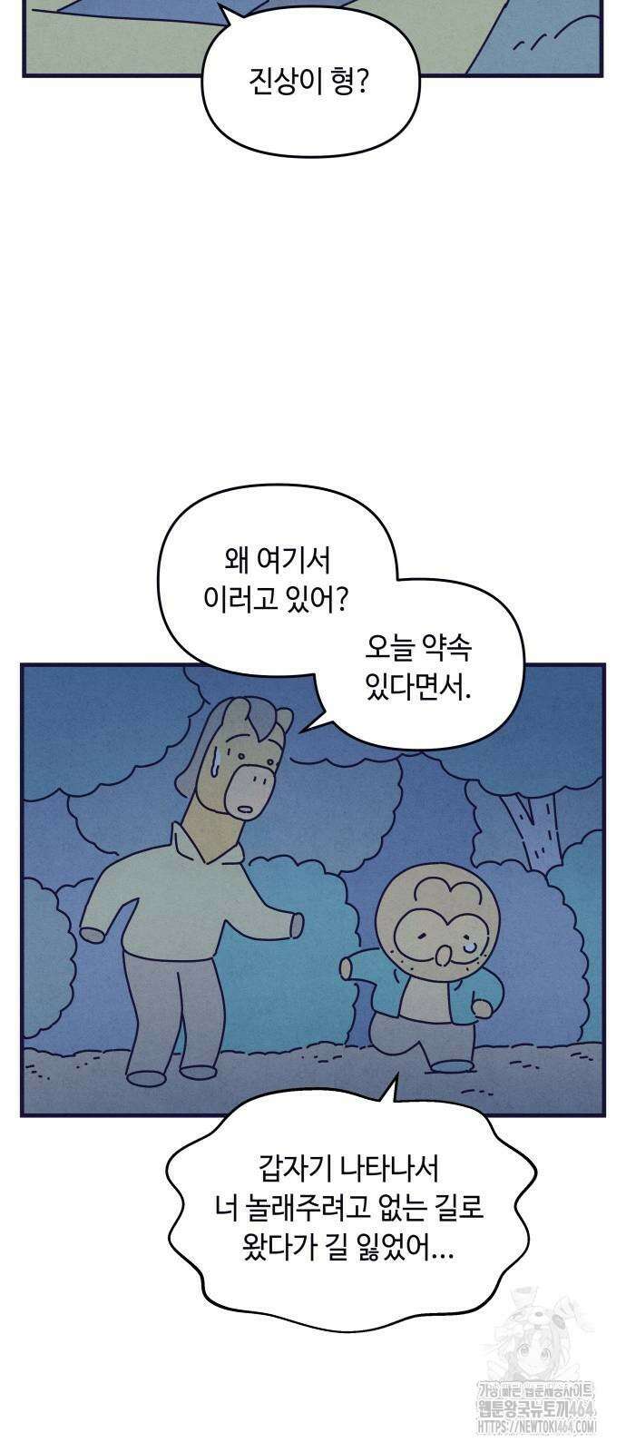명품관의 진상 7화 27