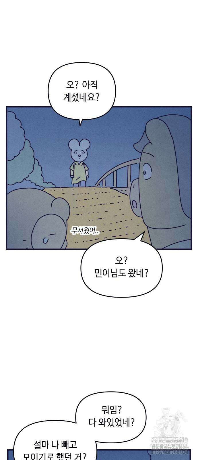 명품관의 진상 7화 28