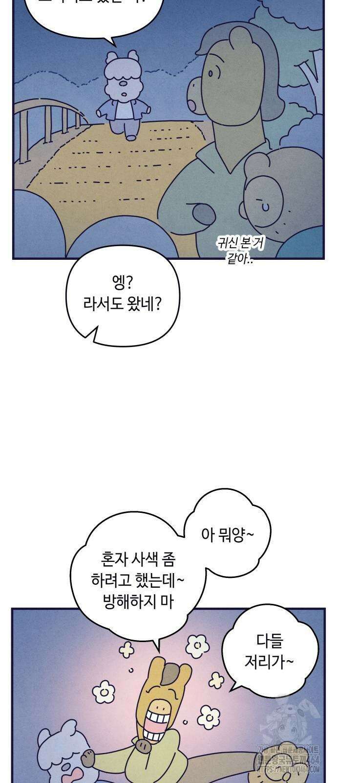 명품관의 진상 7화 29
