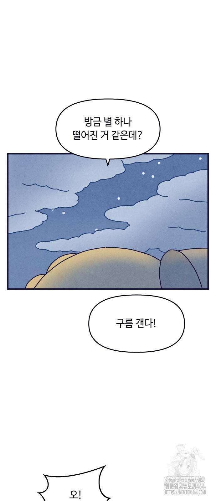 명품관의 진상 7화 31