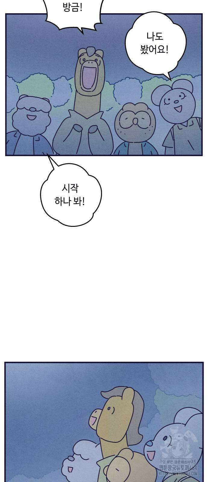 명품관의 진상 7화 32