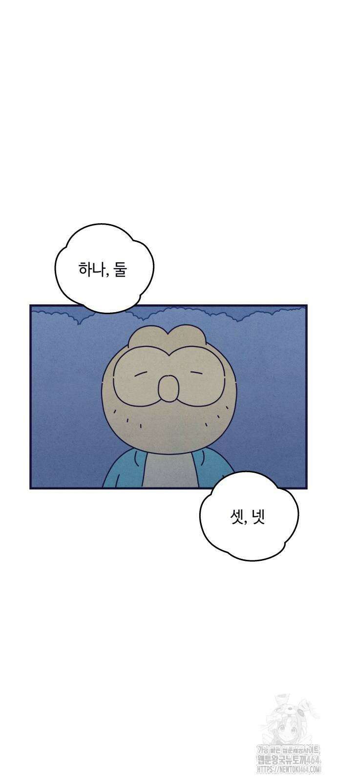 명품관의 진상 7화 34