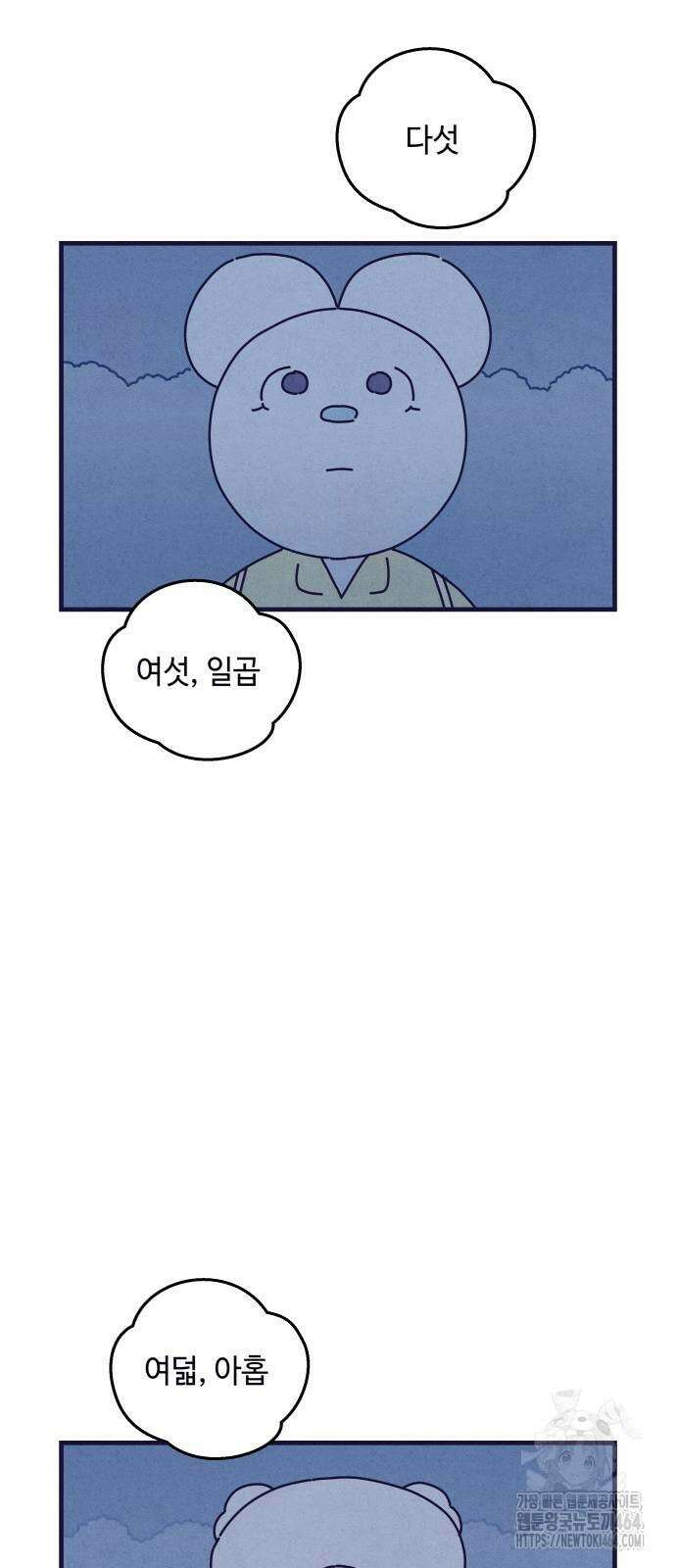 명품관의 진상 7화 35