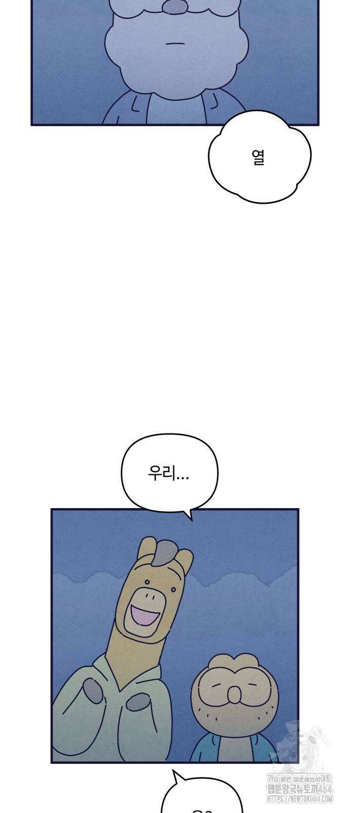 명품관의 진상 7화 36