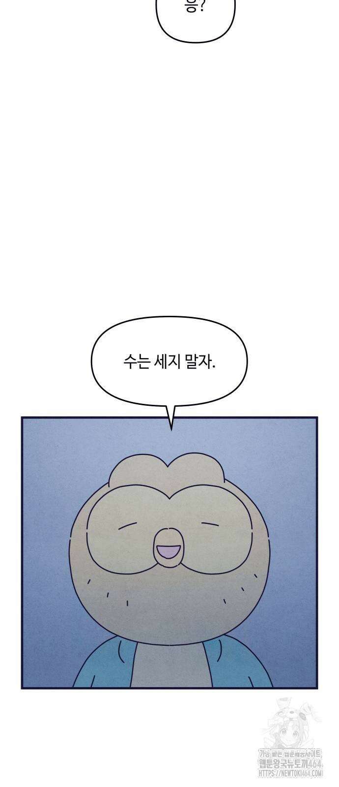 명품관의 진상 7화 37