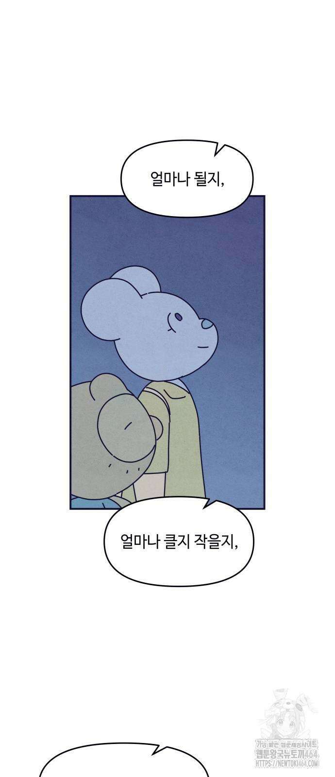 명품관의 진상 7화 38