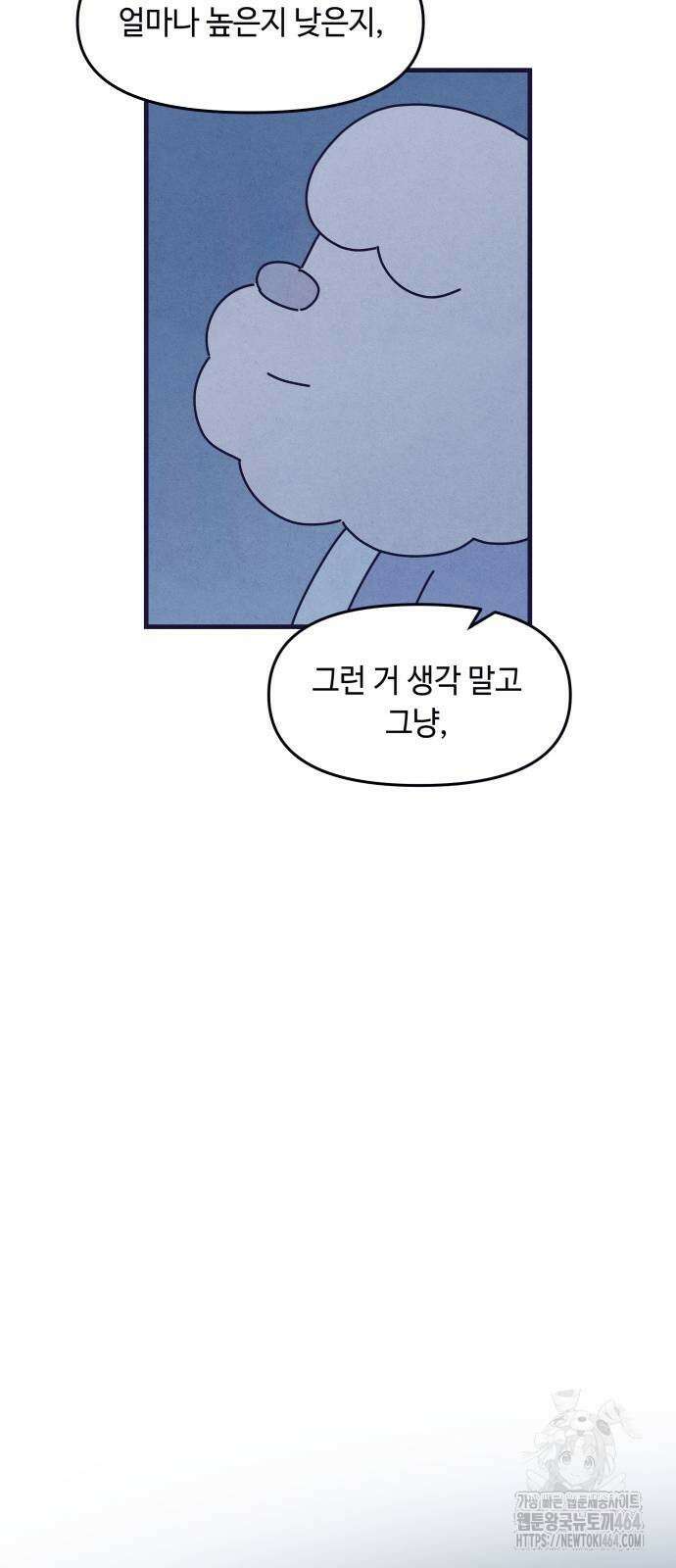 명품관의 진상 7화 39