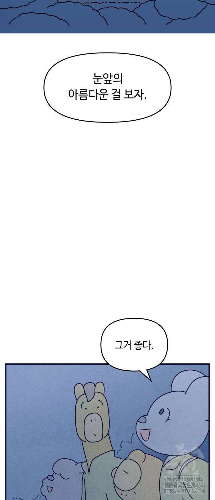명품관의 진상 7화 41