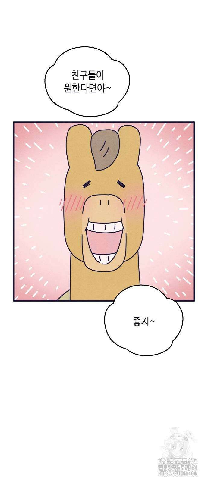 명품관의 진상 7화 43