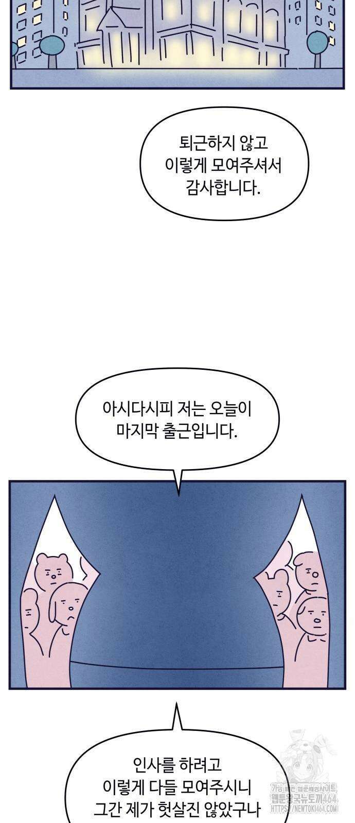명품관의 진상 7화 45