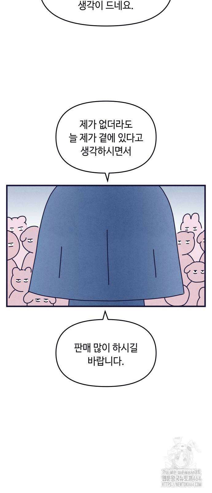 명품관의 진상 7화 46
