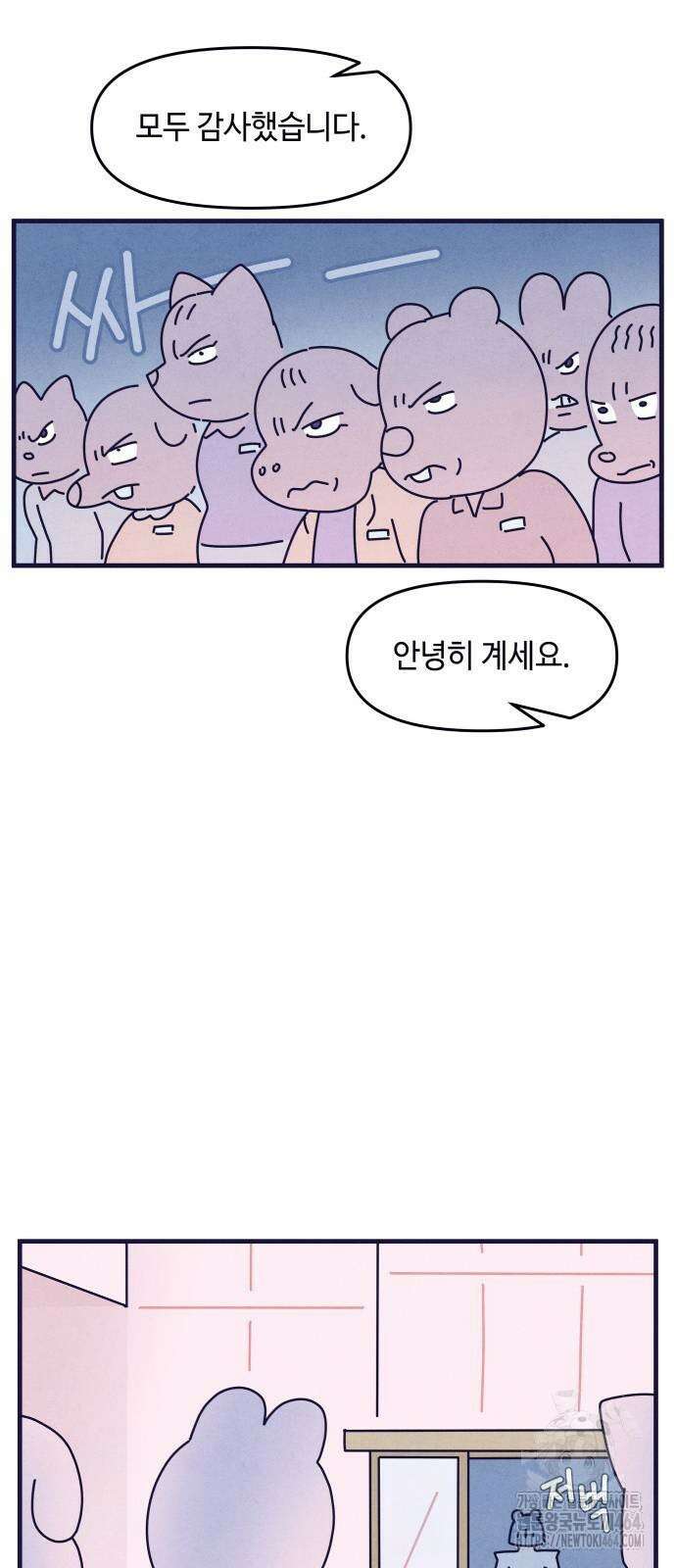 명품관의 진상 7화 47