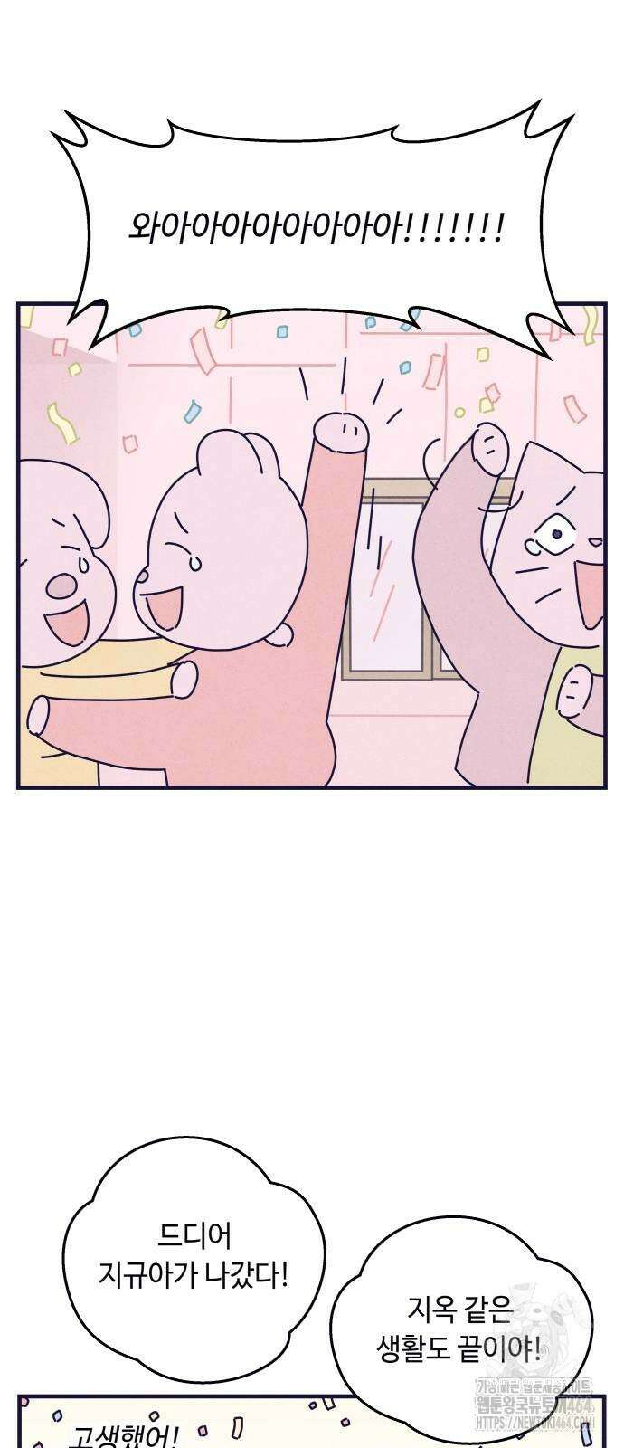 명품관의 진상 7화 49