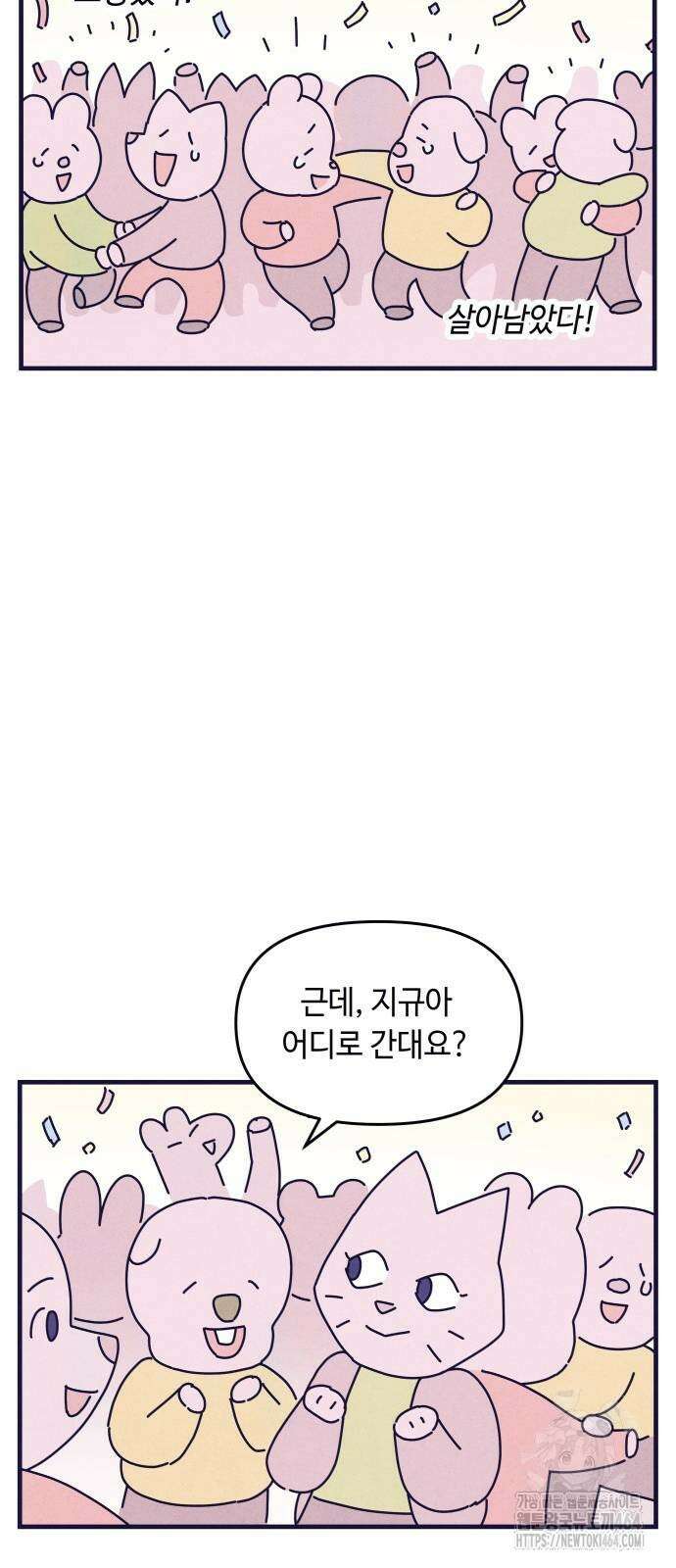 명품관의 진상 7화 50