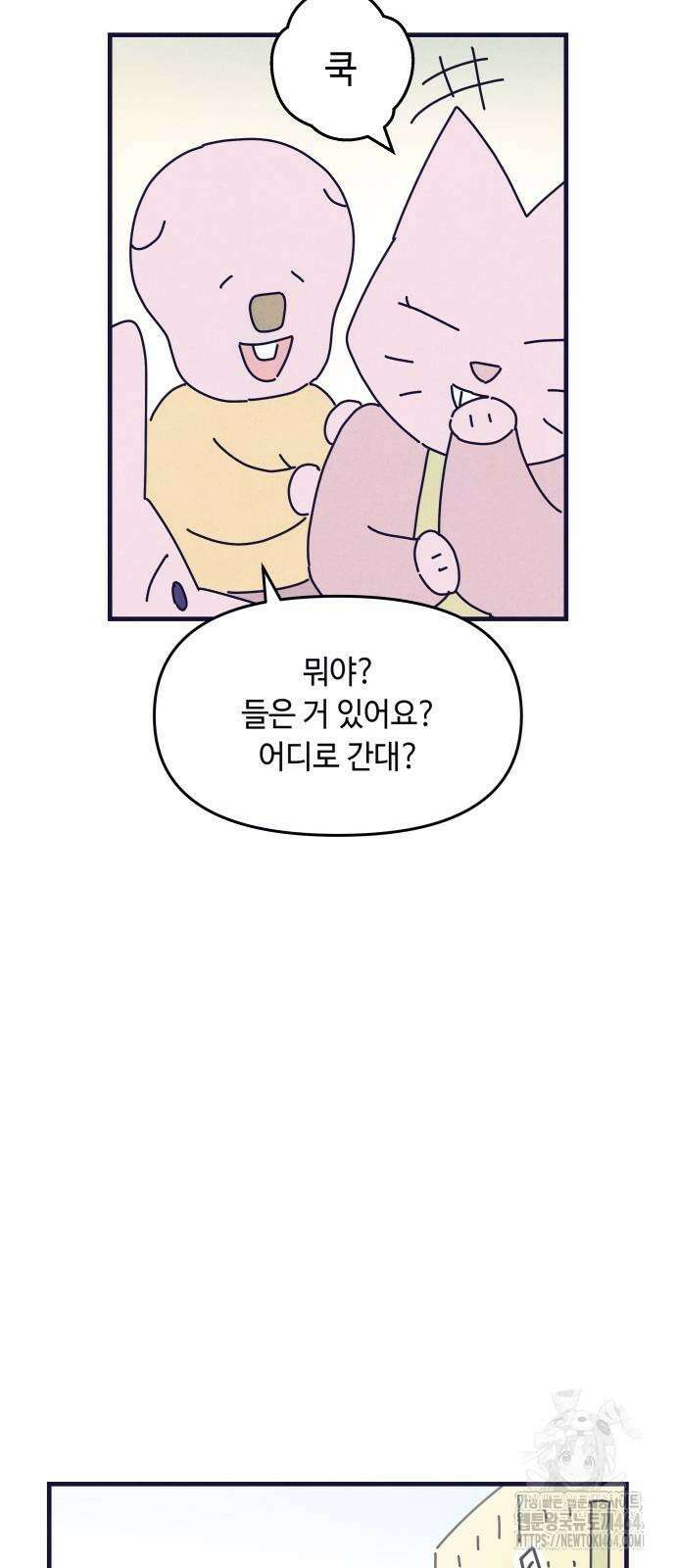 명품관의 진상 7화 52
