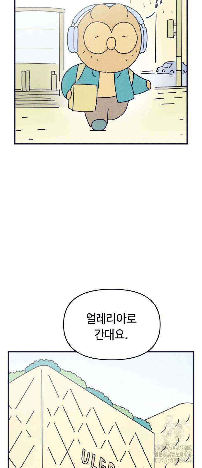 명품관의 진상 7화 53
