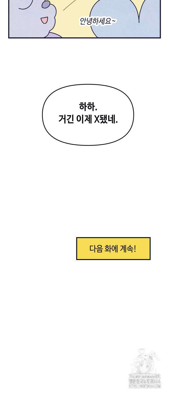 명품관의 진상 7화 55