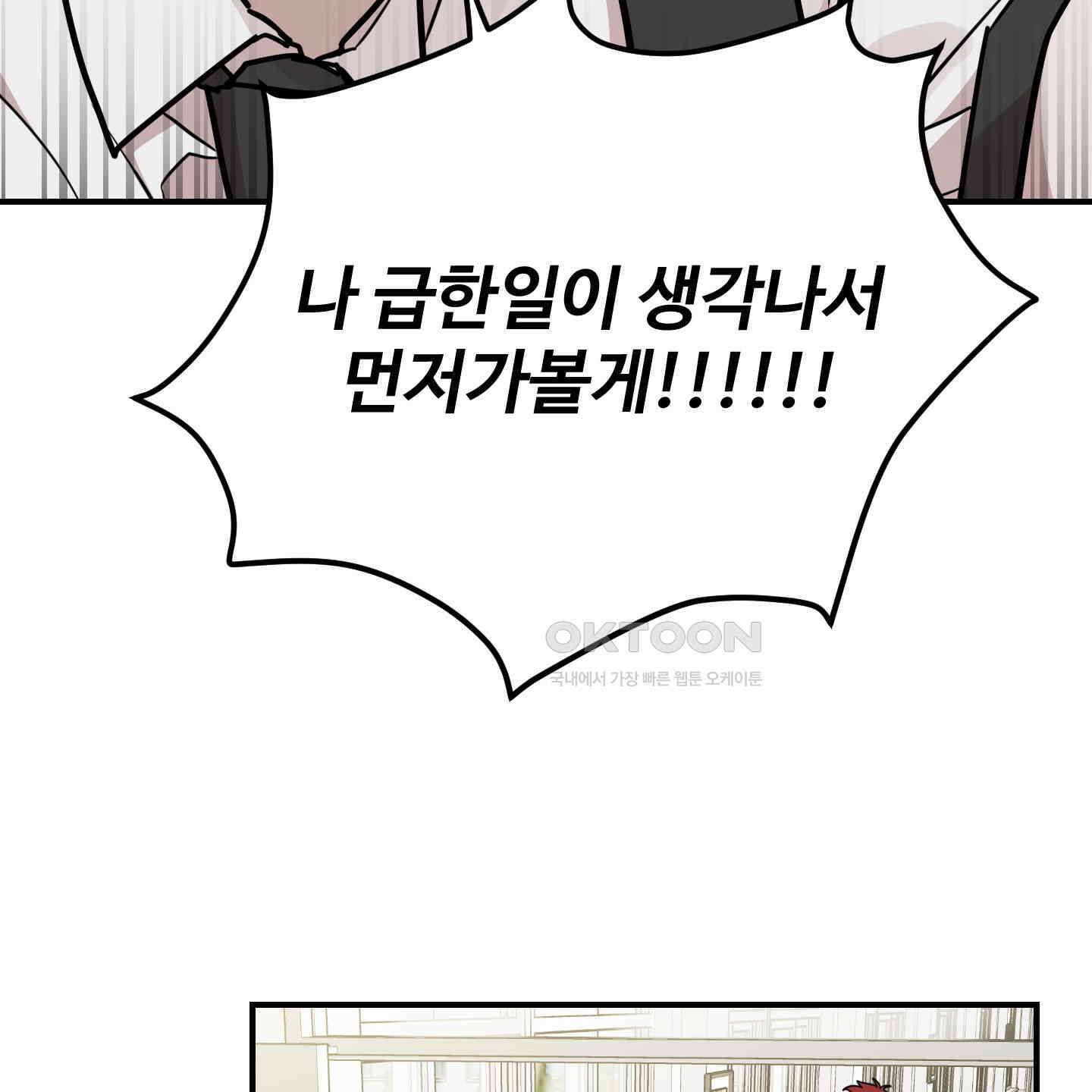 돈브리크 유리 17화 9