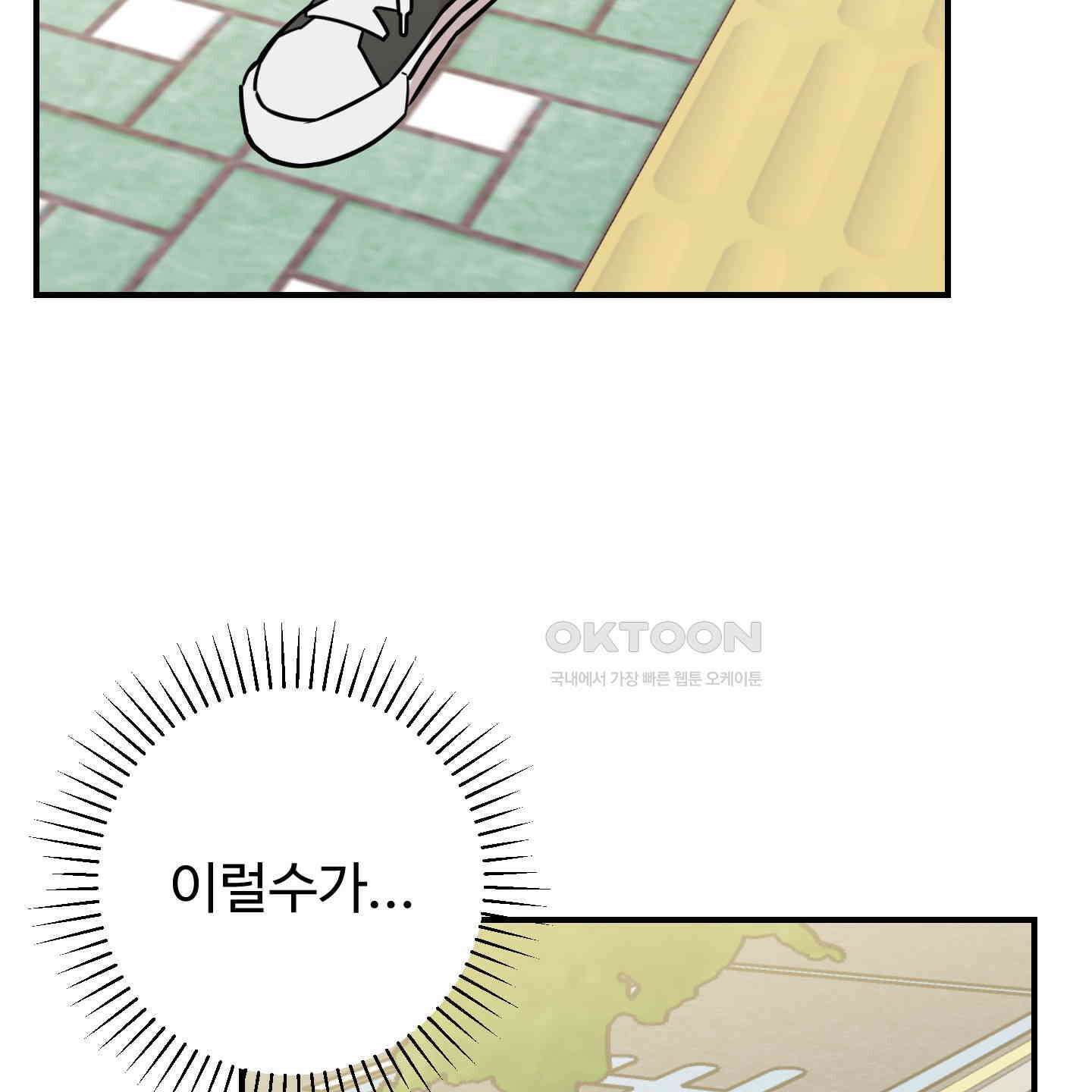 돈브리크 유리 17화 16