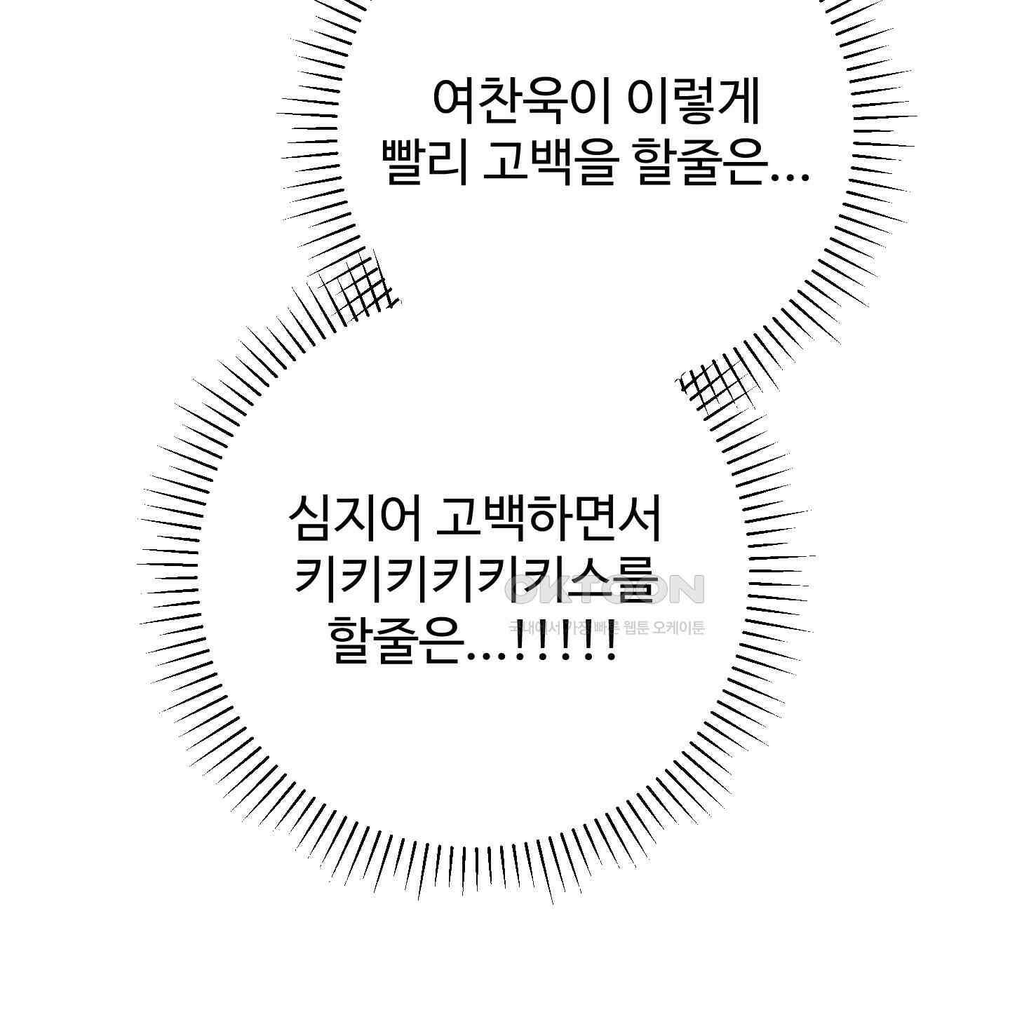 돈브리크 유리 17화 18